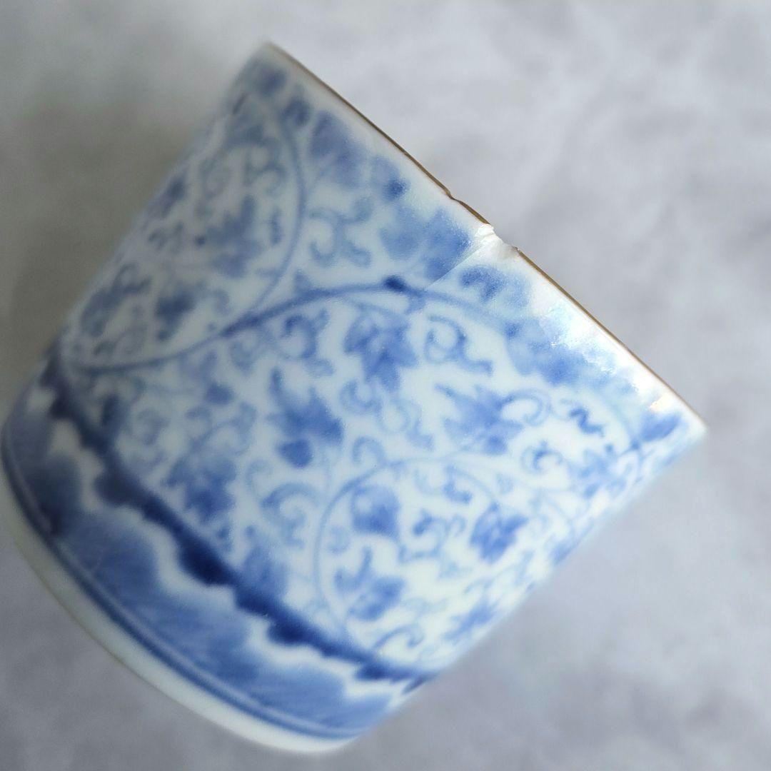 古伊万里　花唐草　染付　猪口　向付　江戸時代　酒器　アンティーク　金継ぎ　金直し