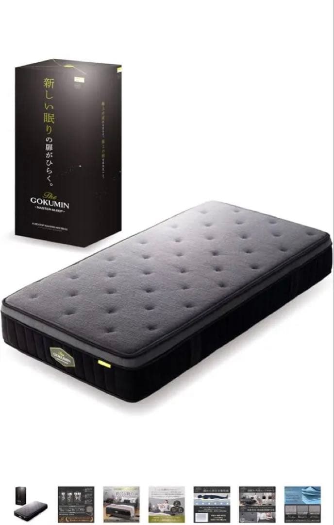 GOKUMIN マットレス シングル 極厚28cm