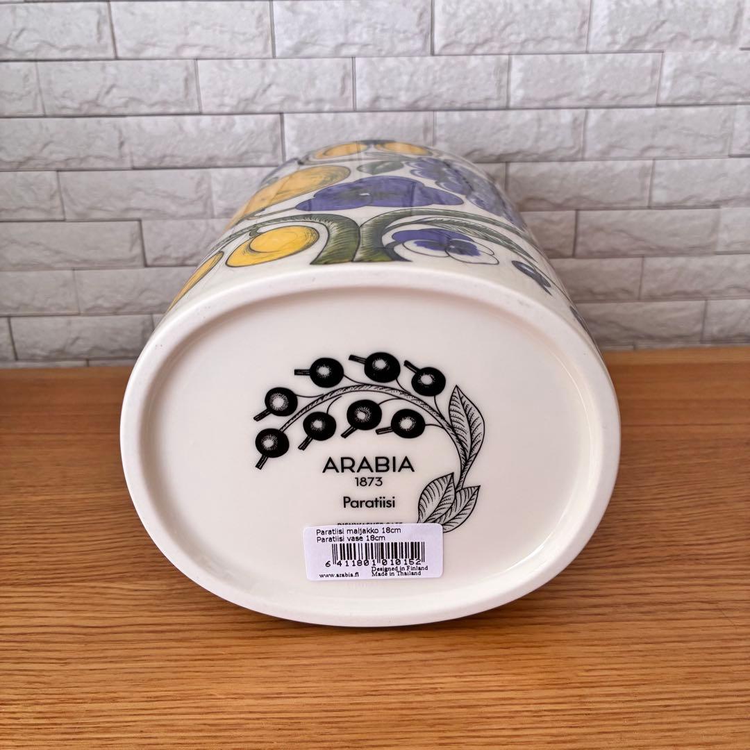 オンライン完売【新品未使用】アラビア パラティッシ イエロー 花瓶 ベース