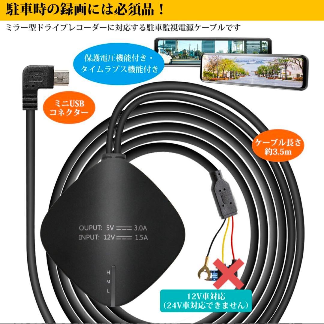 M's Global Market ドライブレコーダー内臓デジタルインナーミラー