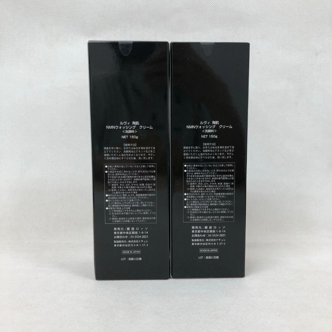 ルヴィ 6点セット