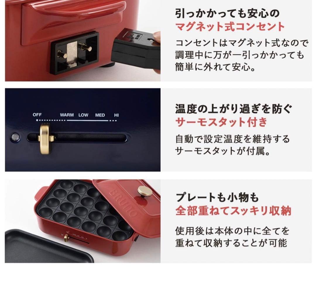 《新品》BRUNO コンパクトホットプレート レッド BOE021-RD