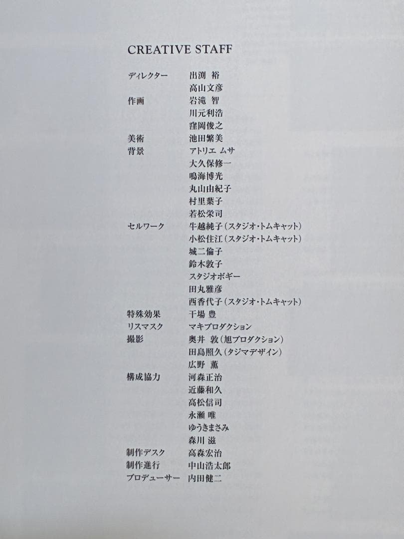 機動戦士ガンダム 戦場写真集 M.S.ERA0099