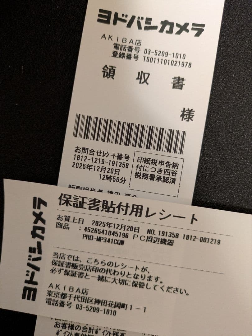 MSI 34 inch 曲面ウルトラワイドモニター MP341CQW