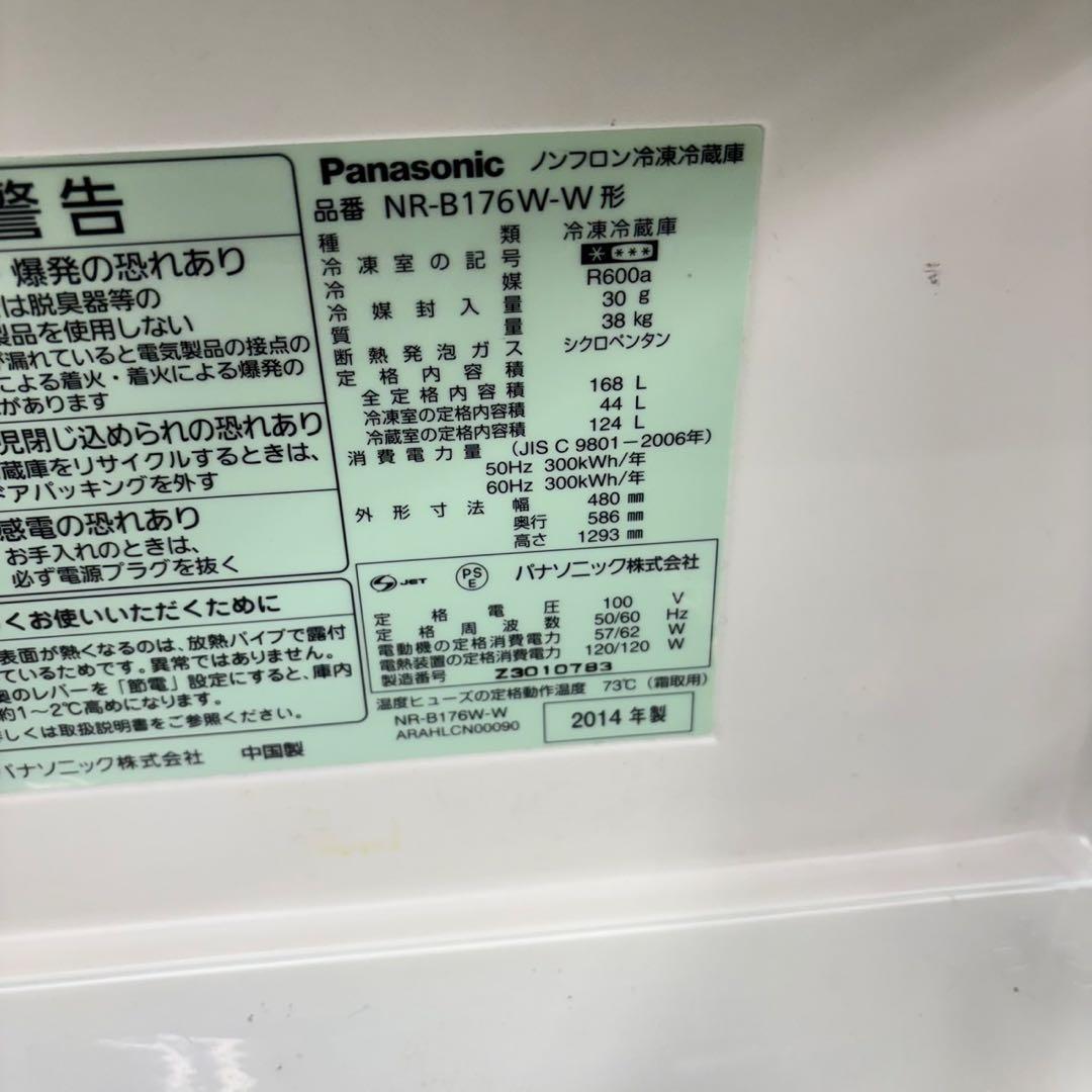 590 冷蔵庫　洗濯機　電子レンジ　3点セット　小型　一人暮らし　大容量