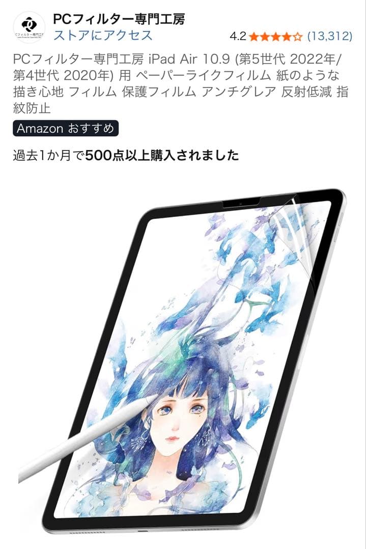 iPad Pro 13インチ M4 256G ApplePencilPro