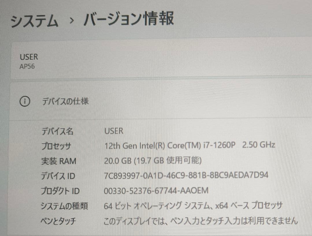 訳アリ！ノートPC Win11 Pro core i7 1260P