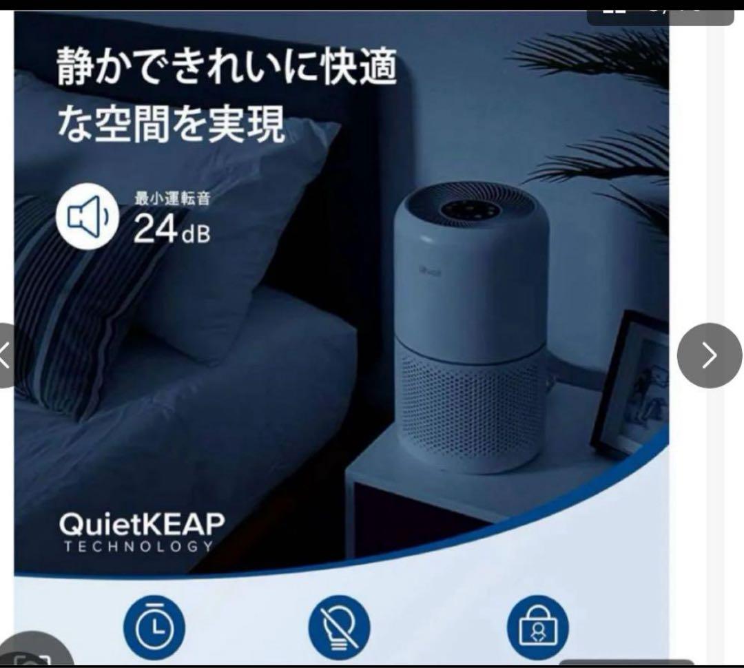 Levoit 空気清浄機 Core3002025年製