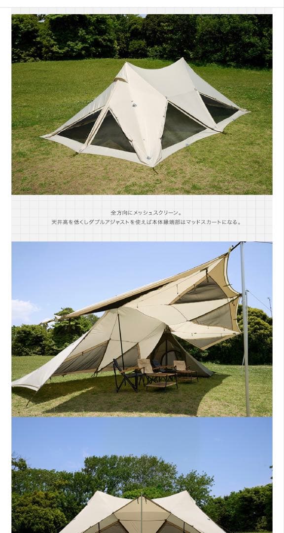 ナショナルジオグラフィックHIDEOUT/鎌倉天幕/パビリオン/ヘキサライト6p