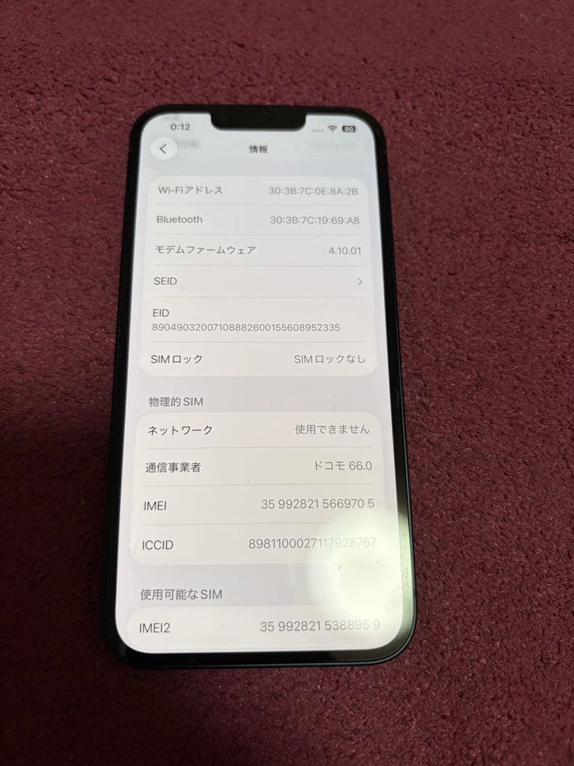 Apple iPhone14 256GB ミッドナイト　本体　ケース付き！