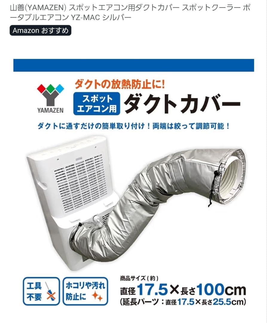 NAKATOMI 移動式エアコン MAC-22CH　冷房　暖房　送風　除湿