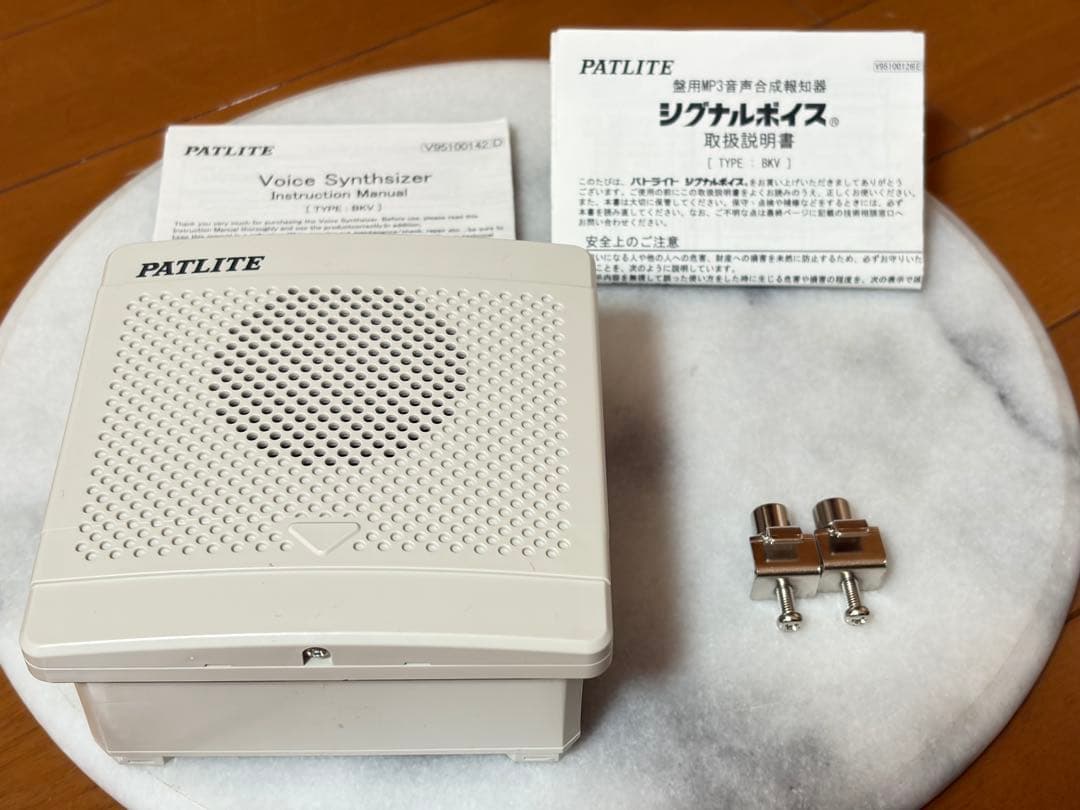 ★新品★ パトライト PATLITE 盤用MP3音声合成報知器 BKV-31JF