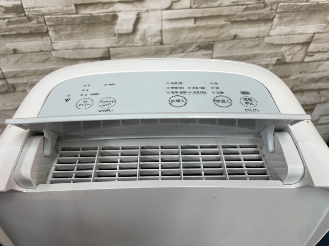 シャープ　SHARP 除湿機 CV-J71-W