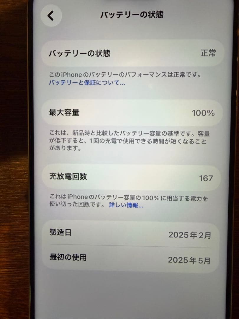 スマートフォン本体 iPhone16 Pro
