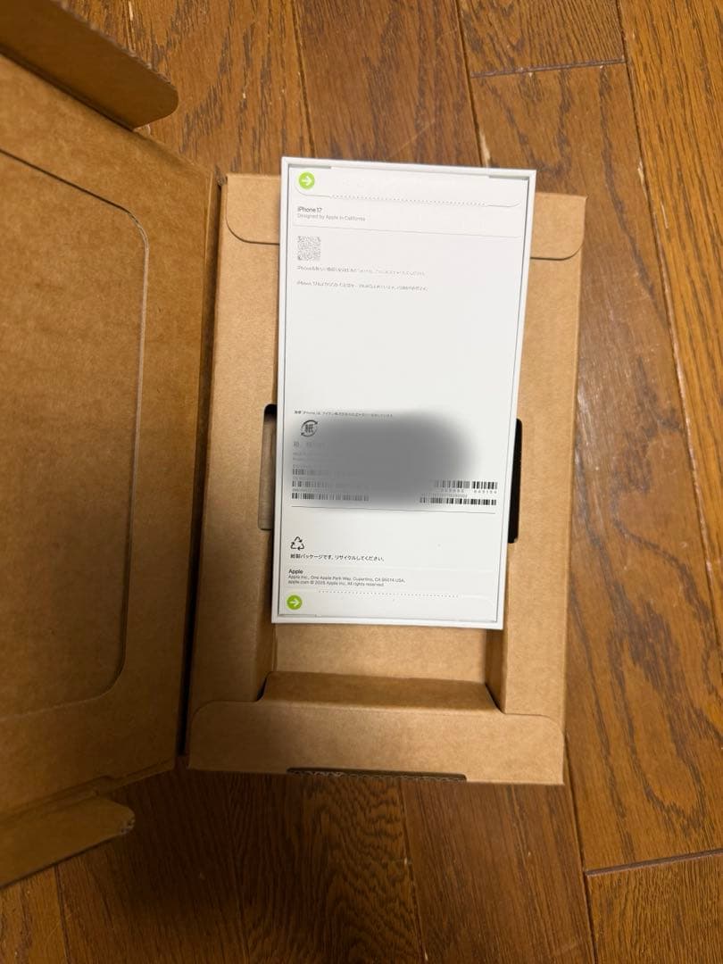 【新品・未開封】iPhone17/256GB/ブラック 年末年始セール