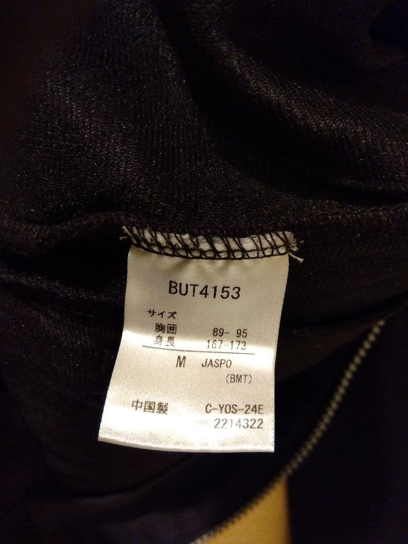 バボラ　ジャケット　新品未使用