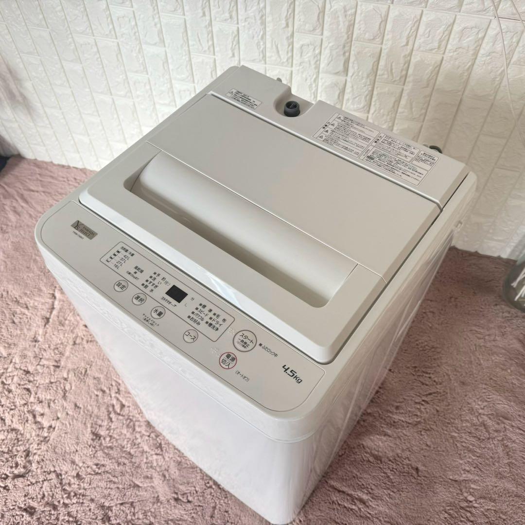 都内23区送料無料✨ヤマダ高年式2点セット✨冷蔵庫・洗濯機