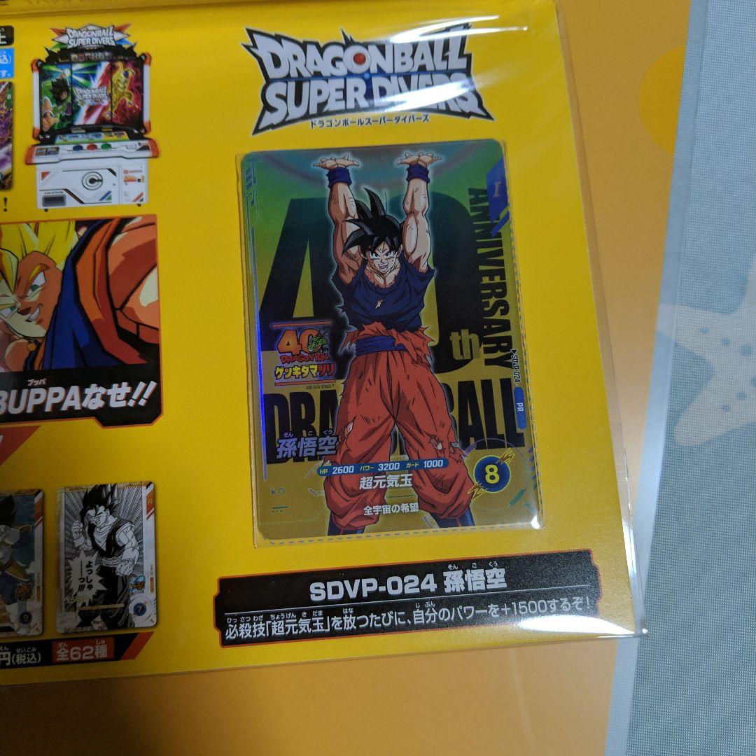 未開封 ドラゴンボール ゲンキダマツリ 入場者特典セット ラスト