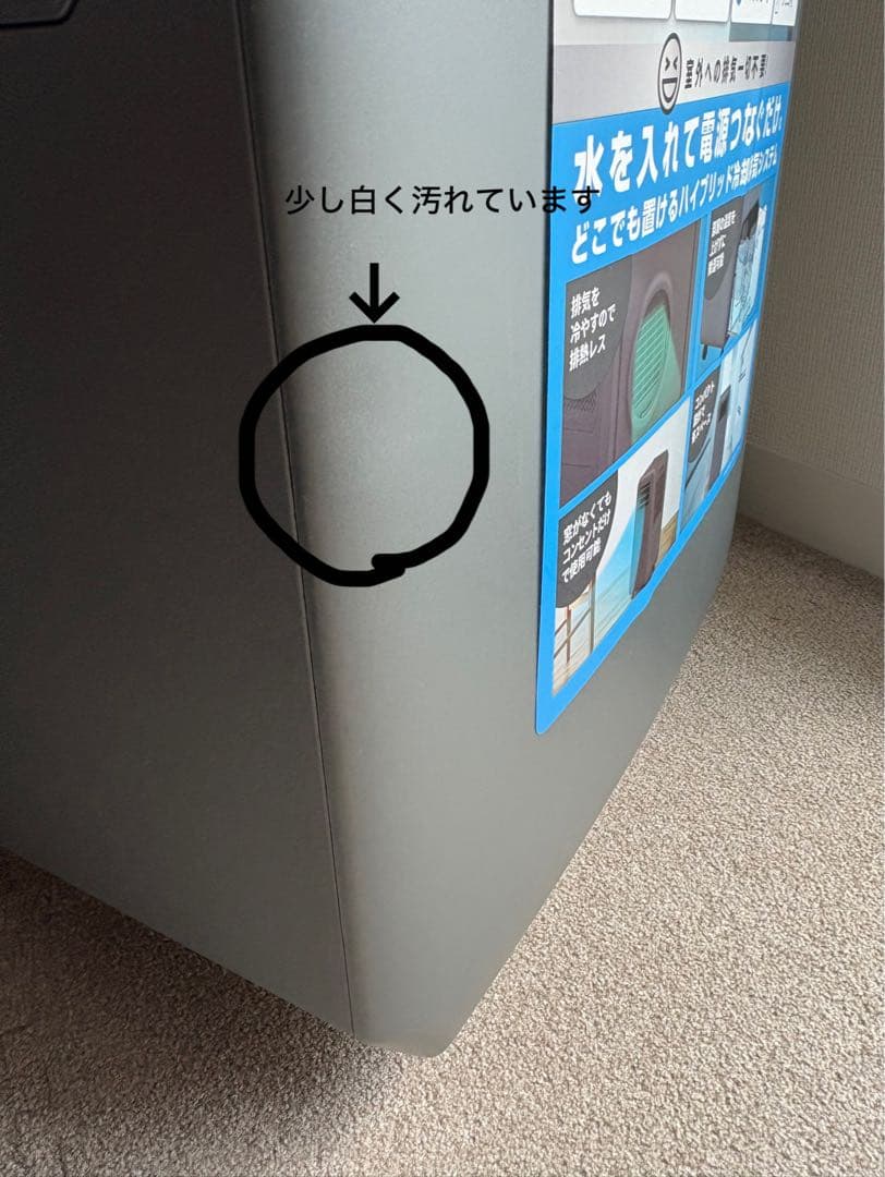 【ドン・キホーテ どこでも速効スポットクーラー♡】