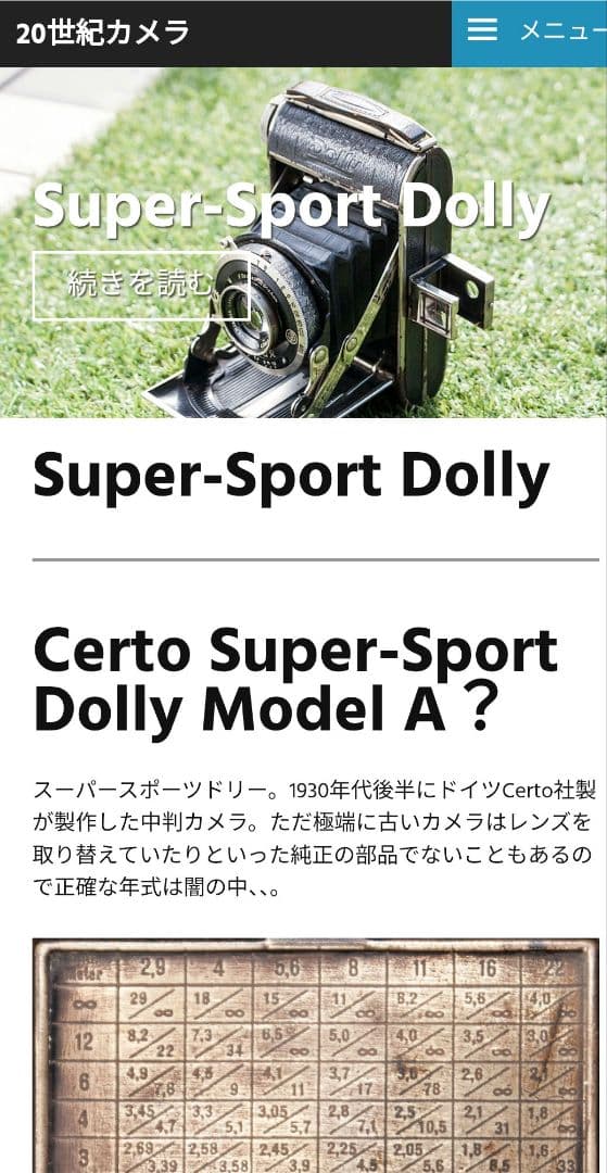 【希 少】ドイツCerto社製 Super-Sport Dolly