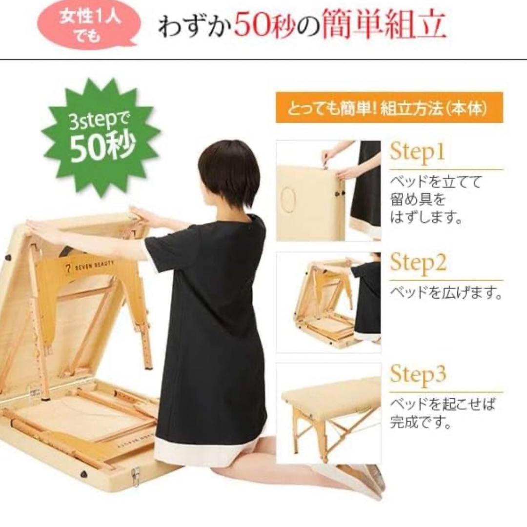 軽量木製折りたたみ　合皮　マッサージベッド　ベージュ
