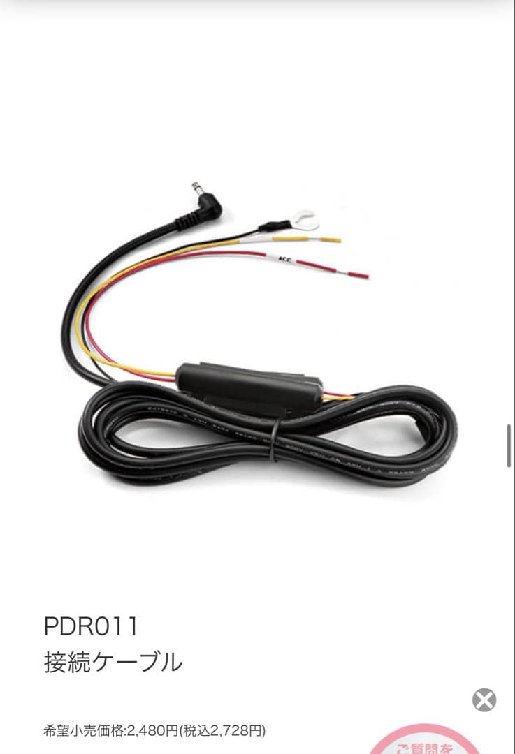 ボルボ純正ドライブレコーダー【2022年式】