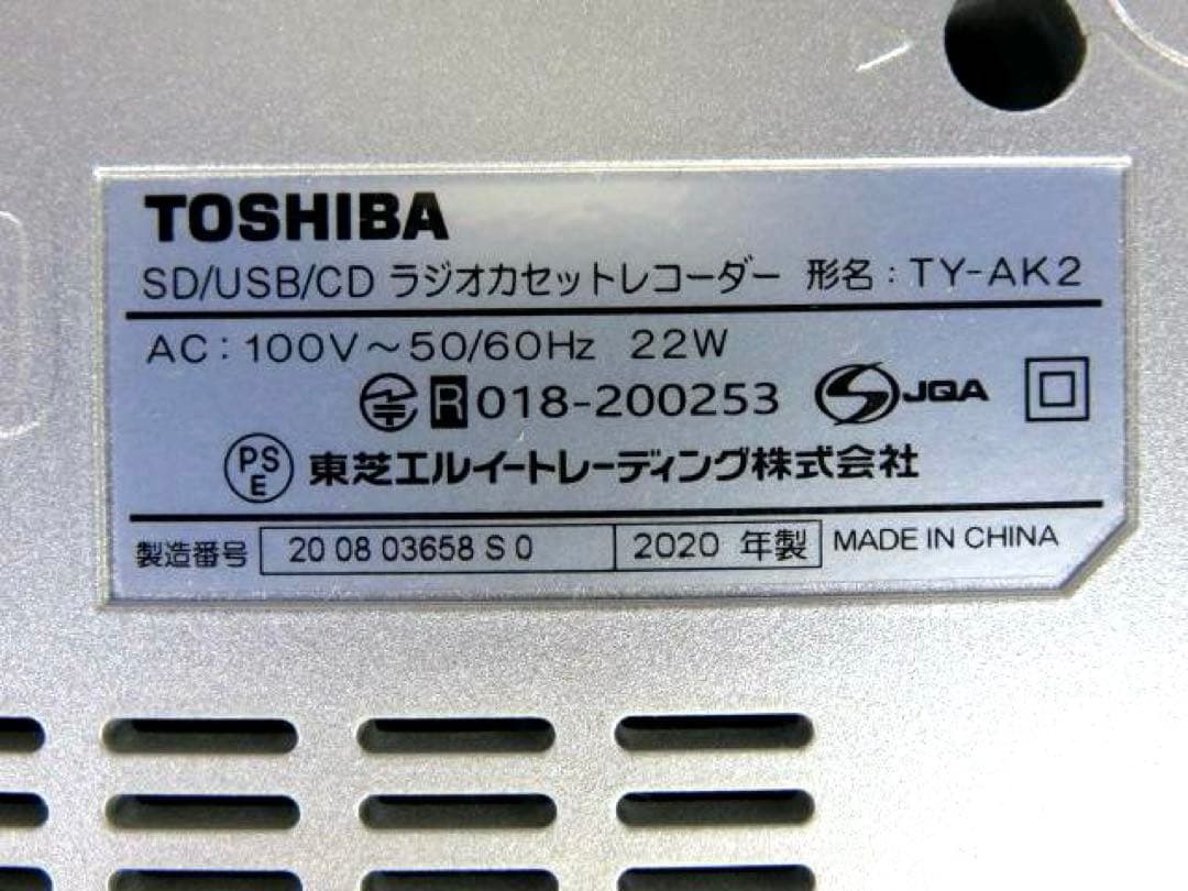TOSHIBA Aurex TY-AK2 ハイレゾ対応SD/USB/CDラジカセ