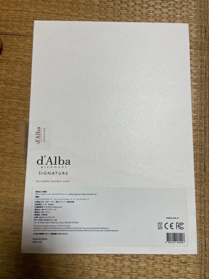 ダルバ美顔器 ダルバシグネチャーオールセラダブルショット