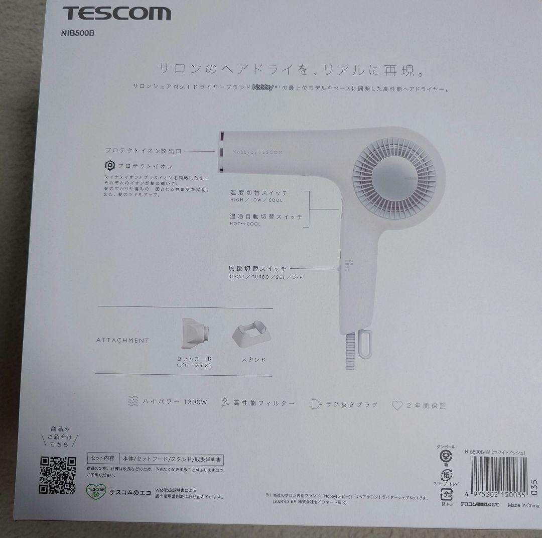新品 Nobby by TESCOM NIB500B ヘアドライヤー　ホワイト