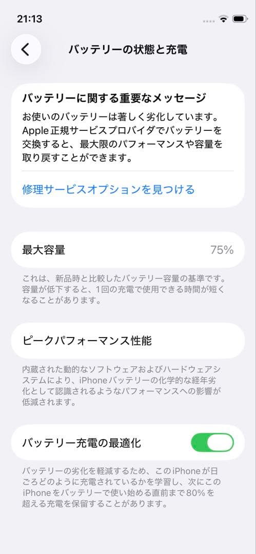 iPhone12mini本体　256GB SIMフリー　グリーン