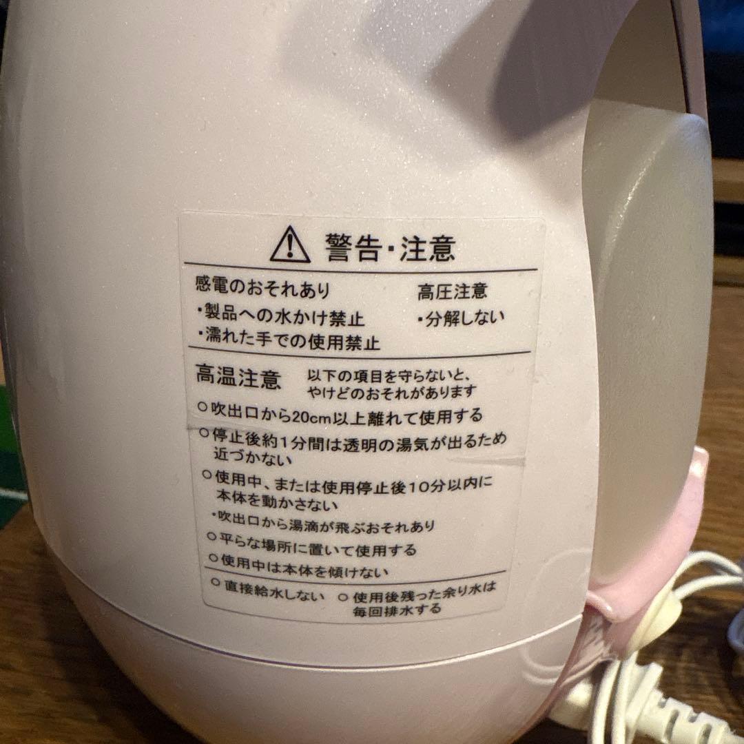 期間限定セール【YA-MAN】HC Beaute フェイススチーマー