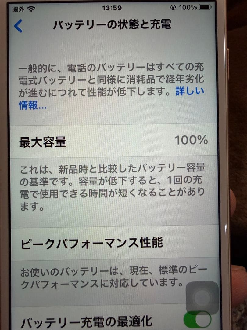Apple iPhone 8 ゴールド　バッテリー100%