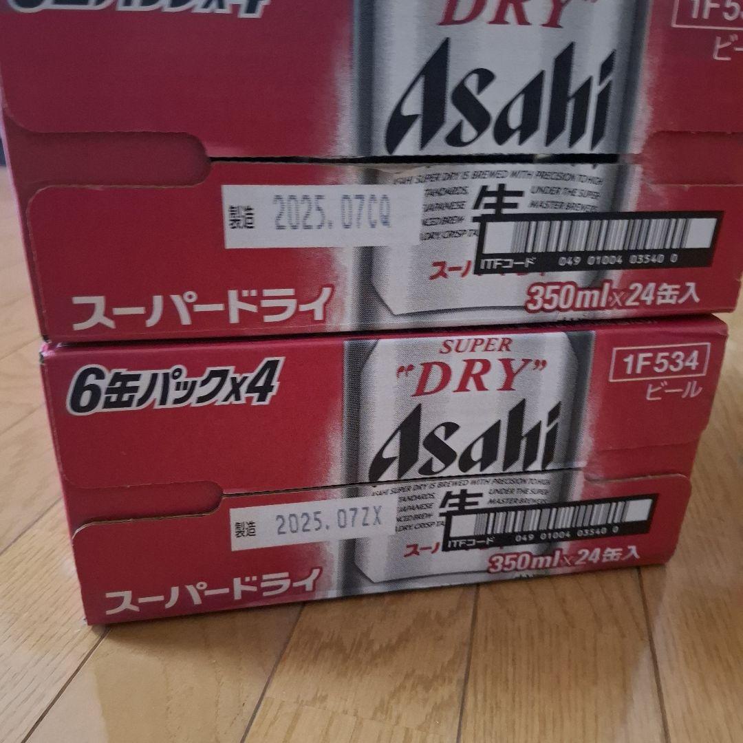 アサヒスーパードライ350 24缶×2箱