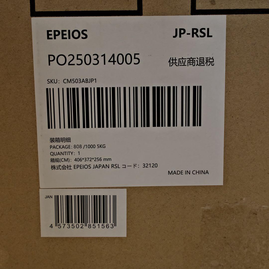 コーヒーメーカー・エスプレッソマシン EPEIOS Mocca Smart Coffee Maker