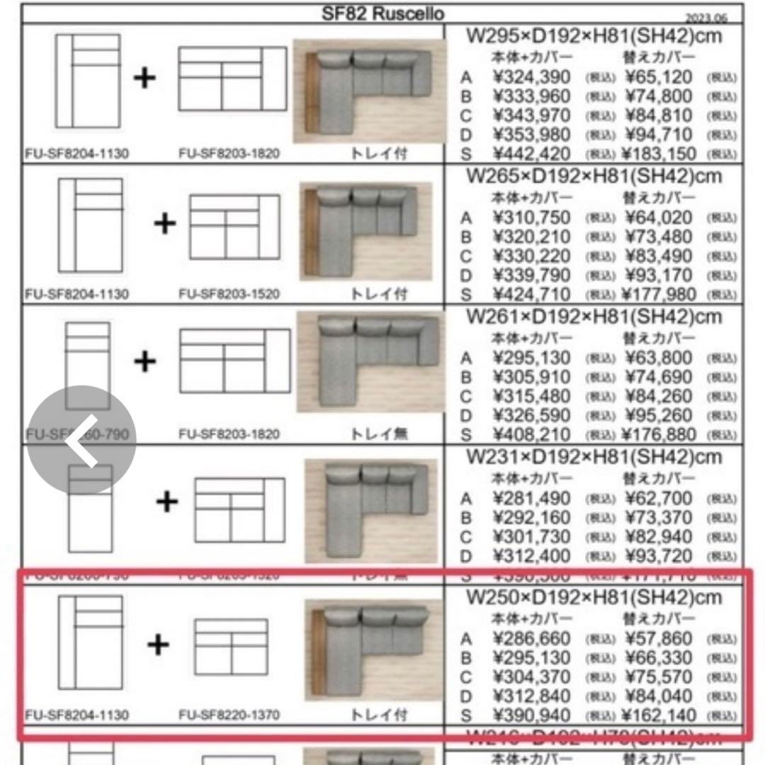 seyiSONGDREAM32万オーダ　極上　ルシェロ　コーナー　ソファ