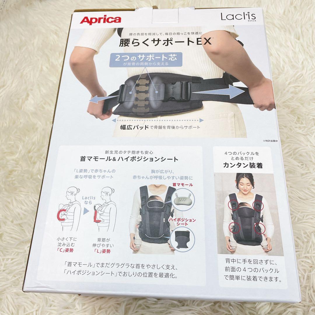 Aprica 抱っこ紐 ラクリス 0か月~36か月 新生児から使える 4WAY