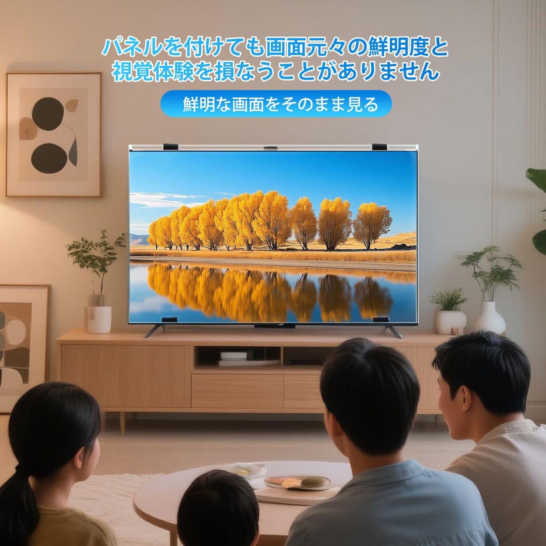 50インチ♥テレビ保護パネル テレビカバー 50inch 液晶TV保護パネル