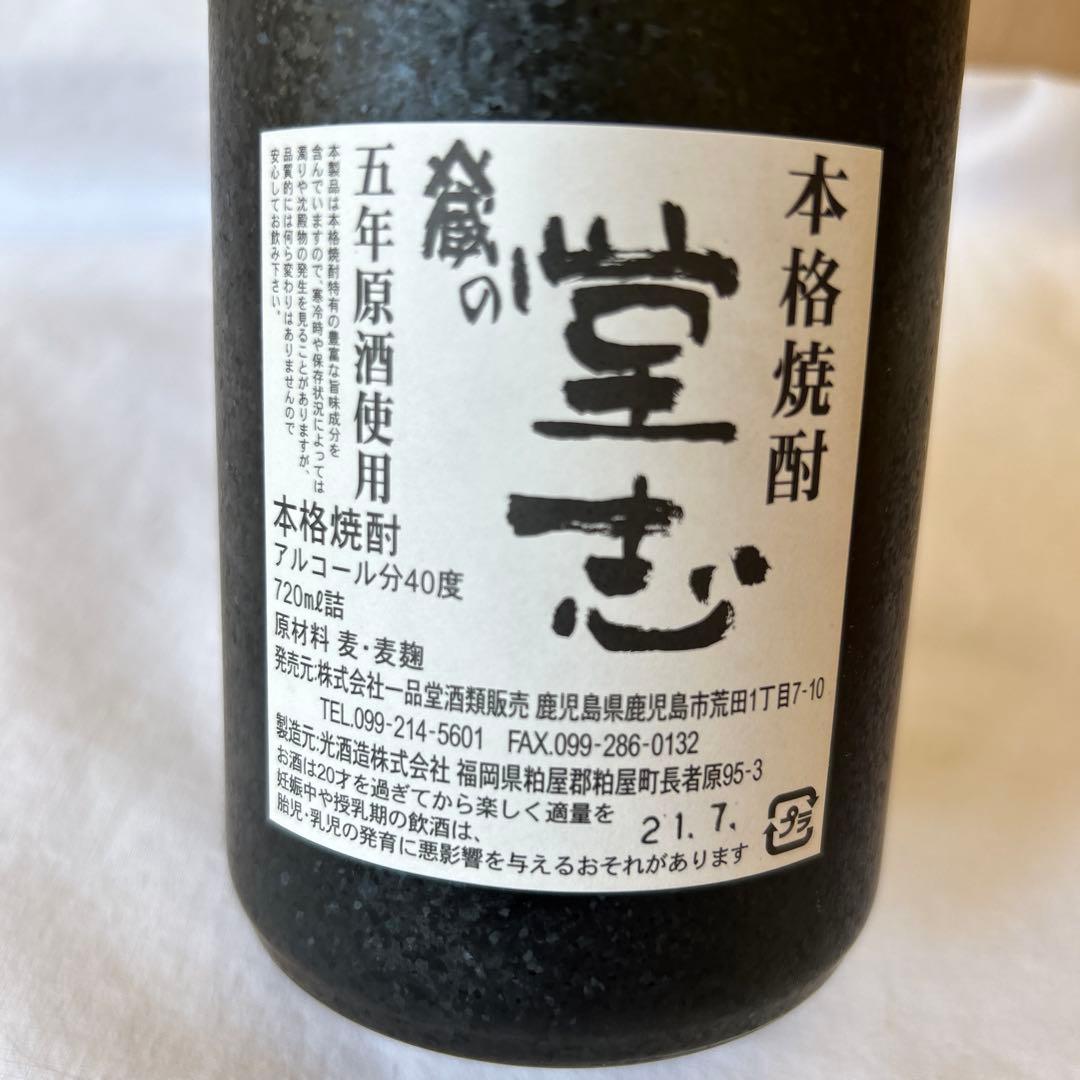 【古酒　希少レア浜通記載　特級表示】1440ml サントリー ウイスキー角瓶