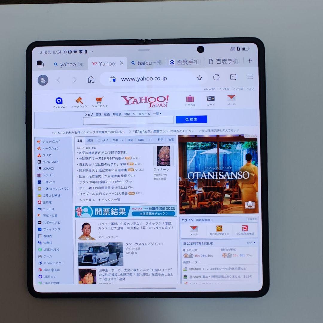 HONOR Magic V2 折りたたみ式スマートフォン