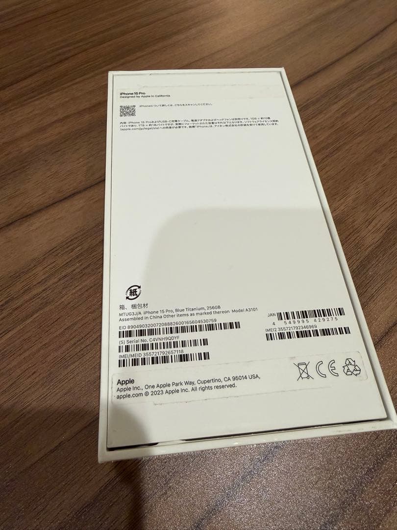 Apple iPhone 15 Pro ブルーチタニウム　256GB 美品⭐︎⭐︎⭐︎