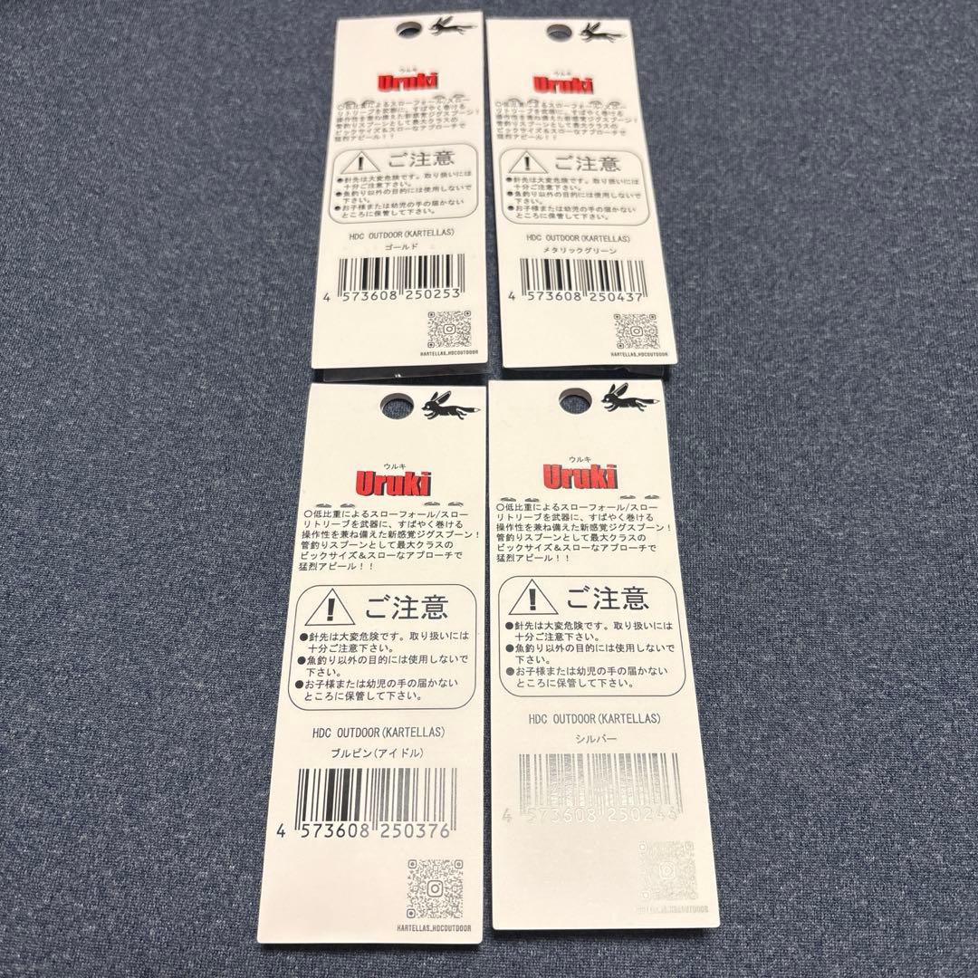 カルテラス ウルキ1.4g 9個セット 新品未使用！