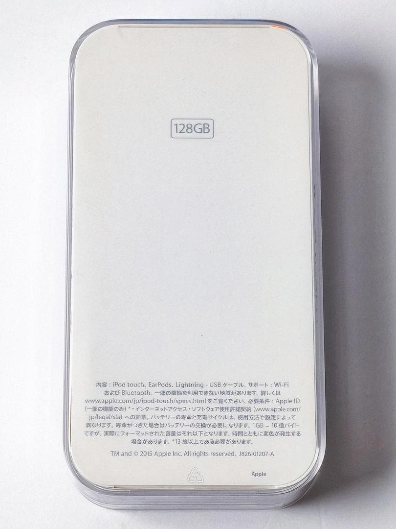 iPod touch 第6世代 128GB スペースグレイ MKWU2J/A