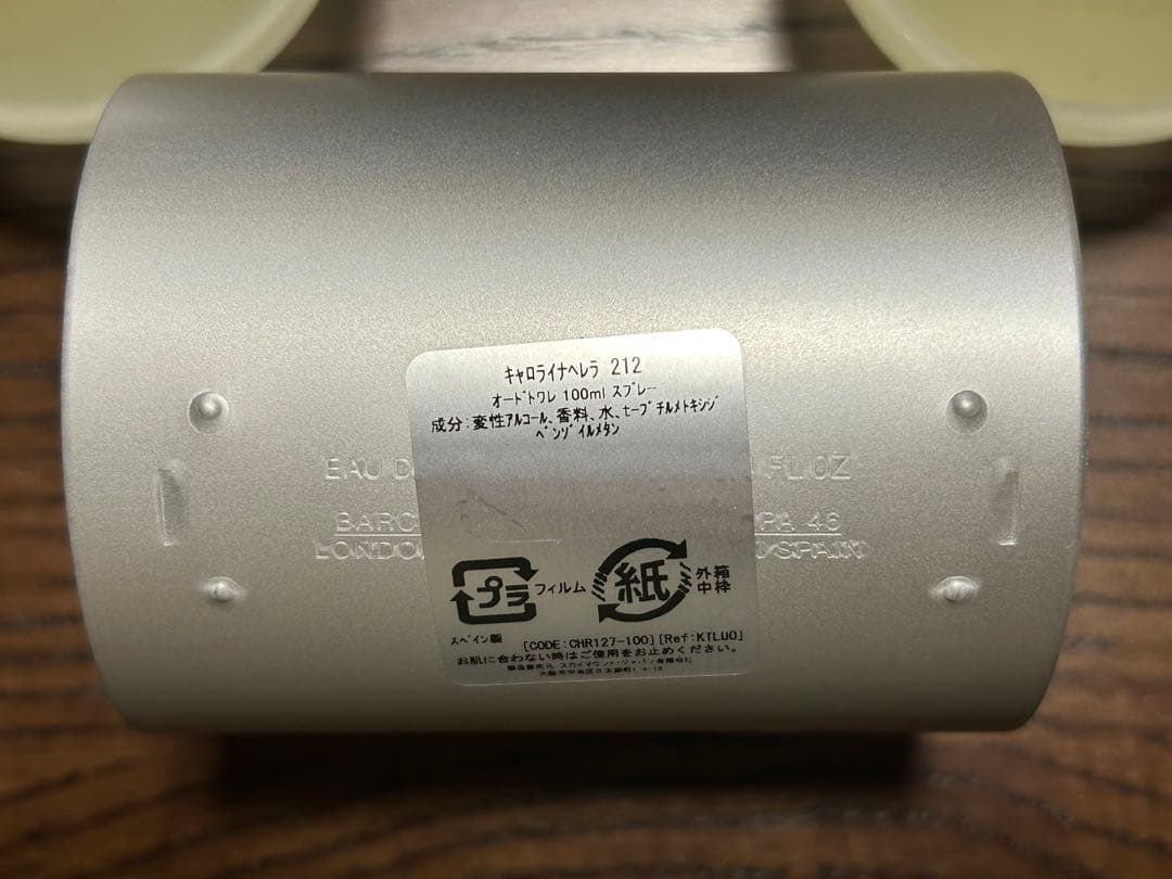 キャロライナへレラ212 オードトワレ100ml