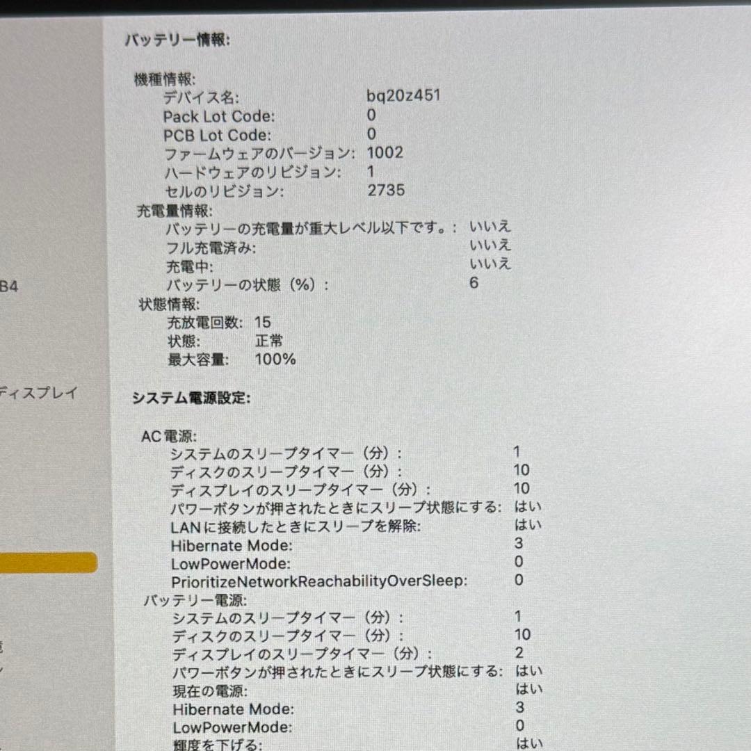 MacBook Air 本体 M1 メモリ8GB SSD 256GB 13インチ