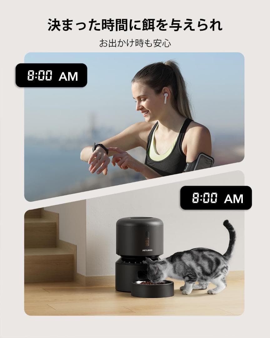 PETLIBRO 自動給餌器 猫 多頭飼いに向け 3L容量