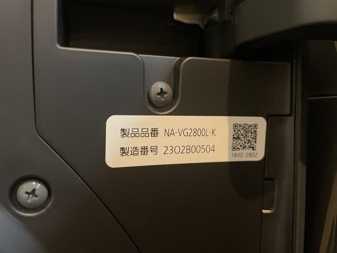 Panasonic ドラム式洗濯乾燥機 NA-VG2800L 2023年製
