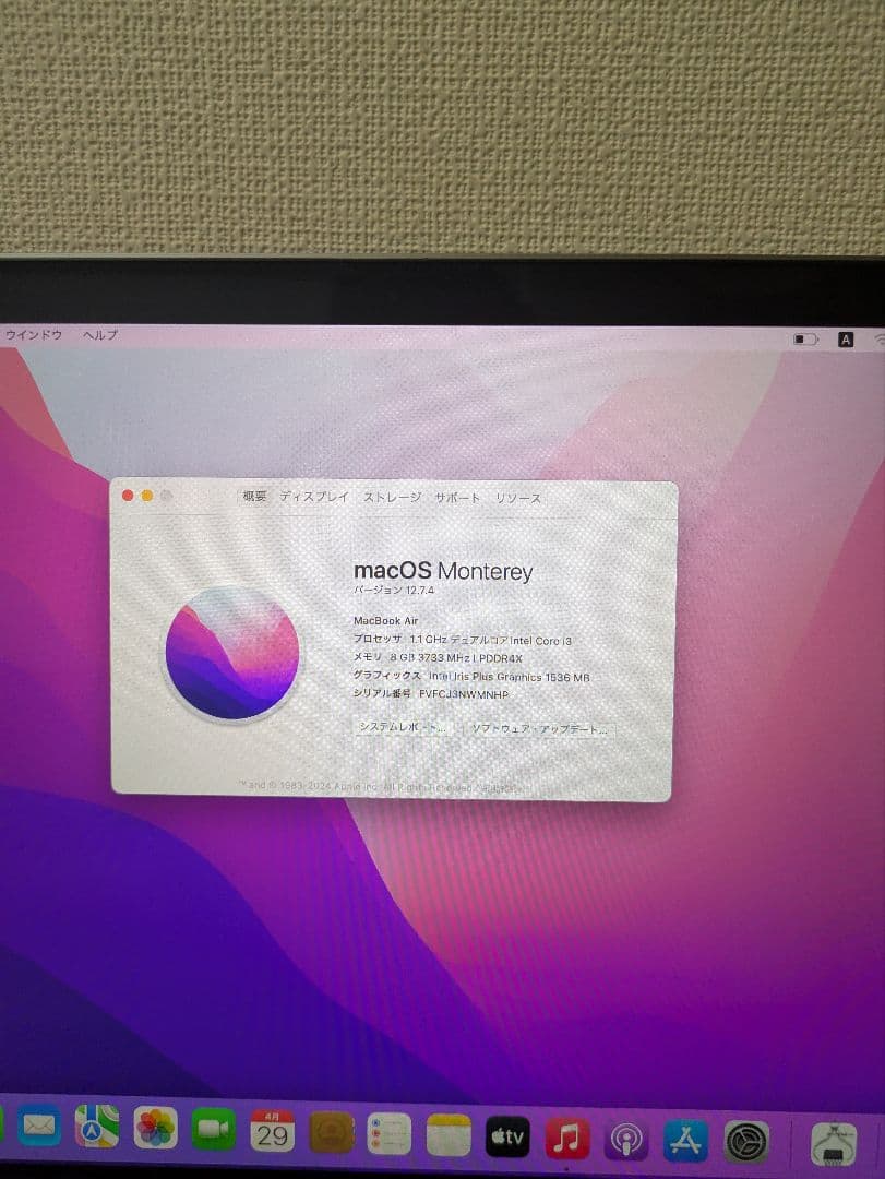 ほぼ新品 MacBook Air 2020