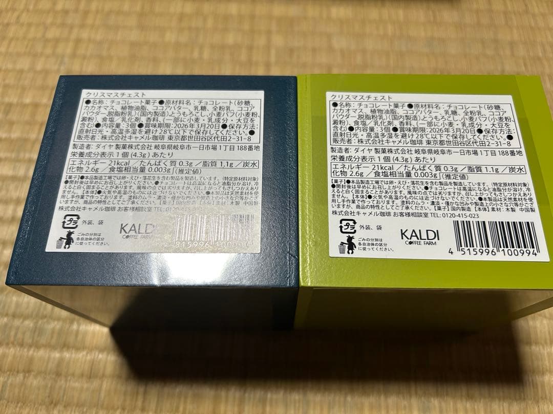 2025 カルディ　クリスマスチェスト　6個セット