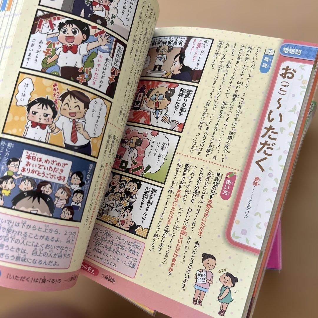 【まとめ売り】オールカラー マンガで楽しくわかる　やる気ぐんぐんシリーズ11冊♪
