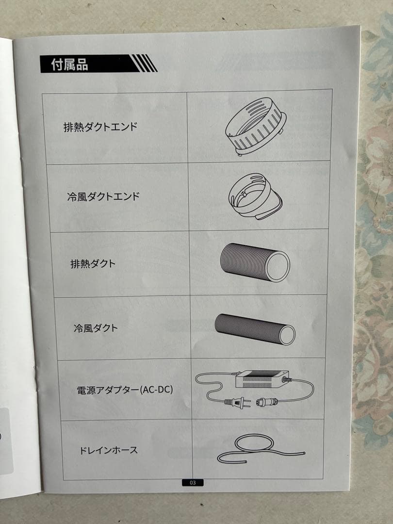 EENOUR ポータブルスポットエアコン